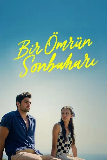 فيلم خريف العمر 2025